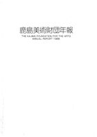 年報第6号