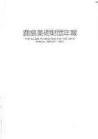 年報第9号