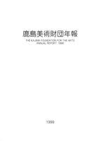 年報第16号