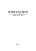 年報第17号