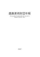 年報第19号