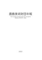 年報第20号