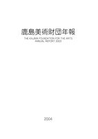 年報第21号