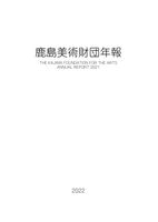 年報第39号