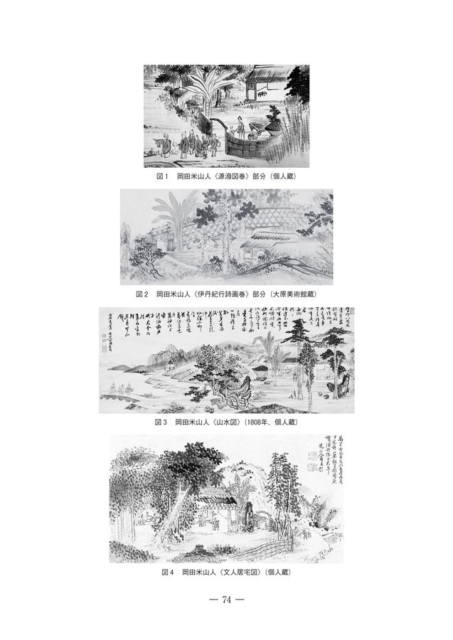 鹿島美術研究様 年報第40号別冊（2023）