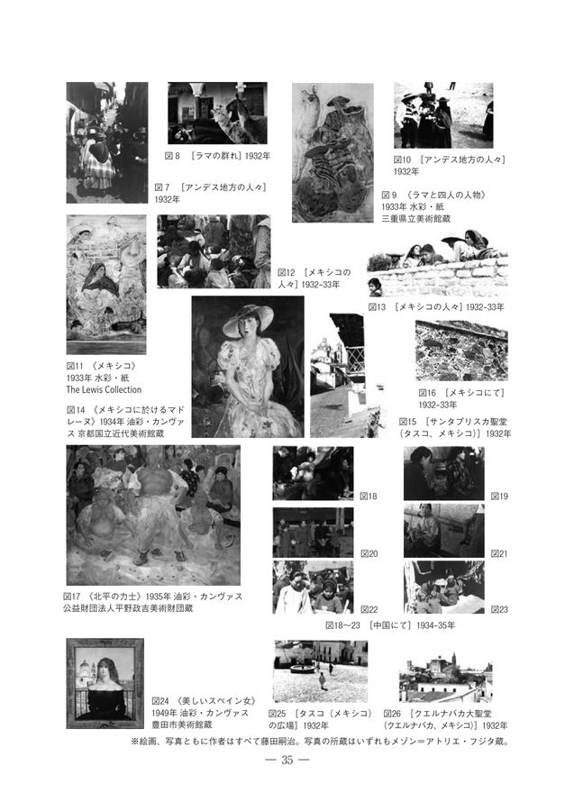 鹿島美術研究 年報第42号別冊（2025）