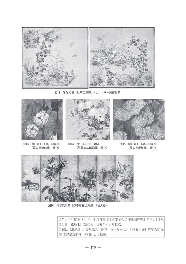鹿島美術研究 年報第42号別冊（2025）