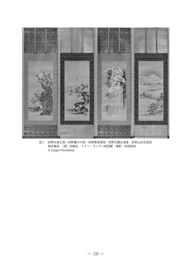 鹿島美術研究 年報第42号別冊（2025）