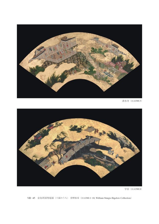 ボストン美術館 日本美術総合調査図録 図版篇