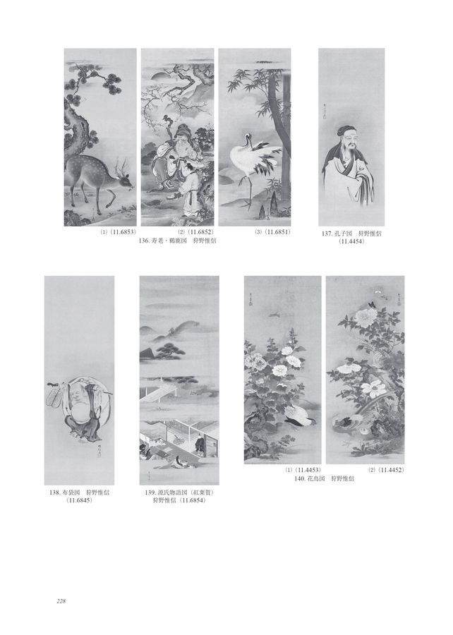ボストン美術館 日本美術総合調査図録 中央公論美術出版 写真集 作品集